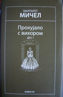 Унесённые ветром.jpg